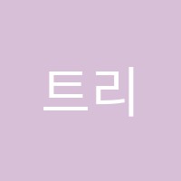 트리니티학원 썸네일 이미지