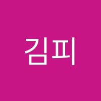 김피아노과외교습소 썸네일 이미지