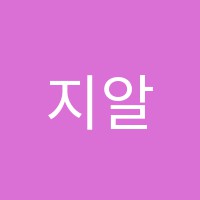 지알아이티학원 썸네일 이미지