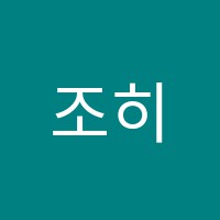 조히피아노음악교습소 썸네일 이미지