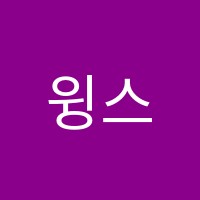 윙스영어학원 썸네일 이미지