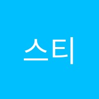 스티브영어학원 썸네일 이미지