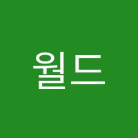 월드탑플러스학원 썸네일 이미지