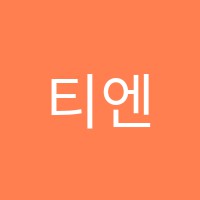 티엔차이중국어학원 썸네일 이미지