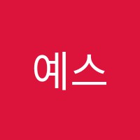 예스독서실 썸네일 이미지