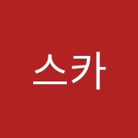 스카이영어학원 썸네일 이미지