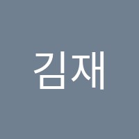 김재훈메타인지학습코칭학원 썸네일 이미지
