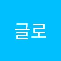 글로리아영어중등관학원 썸네일 이미지