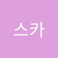 스카이서울학원 썸네일 이미지