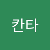칸타타음악학원 썸네일 이미지
