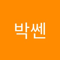 박쎈학원 썸네일 이미지