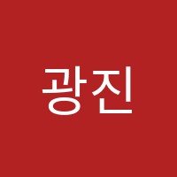 광진학원 썸네일 이미지