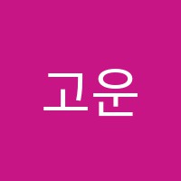 고운소리음악학원 썸네일 이미지
