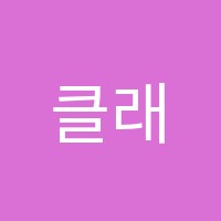 클래스원수학평내학원 썸네일 이미지