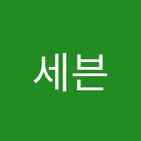 세븐스텝학원 썸네일 이미지