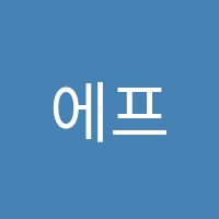 에프에이무용아카데미학원 썸네일 이미지