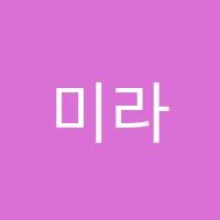 미라클코칭학원 썸네일 이미지