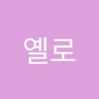 옐로우제이아트미술교습소 썸네일 이미지