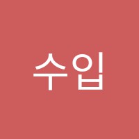 수입시학원석사점 썸네일 이미지