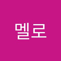 멜로디음악학원 썸네일 이미지