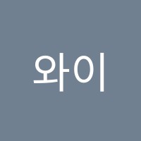 와이제이학원 썸네일 이미지