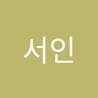 서인영어학원 썸네일 이미지