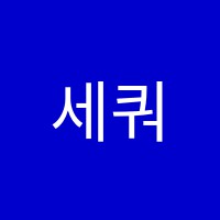 세쿼이아제주어학원 썸네일 이미지