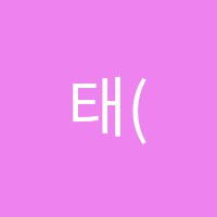 태(TAE)수학원 썸네일 이미지