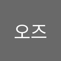 오즈미술교습소 썸네일 이미지