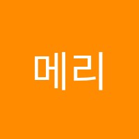 메리키즈바이올린교습소 썸네일 이미지