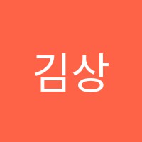 김상미수학학원 썸네일 이미지