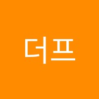 더프라임학원 썸네일 이미지