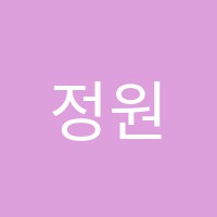 정원음악학원 썸네일 이미지