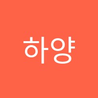 하양JNJ실용음악학원 썸네일 이미지