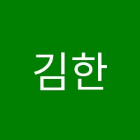 김한나피아노교습소 썸네일 이미지