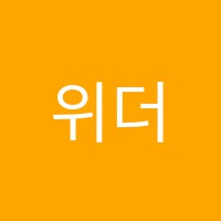 위더스학원 썸네일 이미지