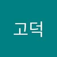 고덕LK학원 썸네일 이미지