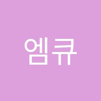 엠큐브학원 썸네일 이미지