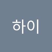 하이든음악학원 썸네일 이미지