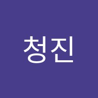 청진어학관학원 썸네일 이미지