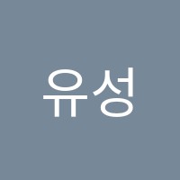 유성학원 썸네일 이미지