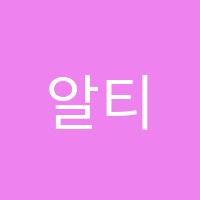 알티오라(ALTIORA)학원 썸네일 이미지