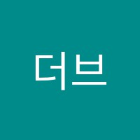 더브릿지어학원 썸네일 이미지