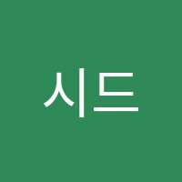 시드니학원 썸네일 이미지