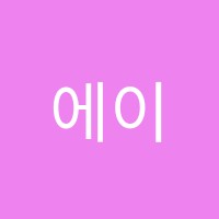 에이블영어학원 썸네일 이미지