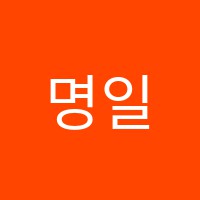 명일피아노 썸네일 이미지