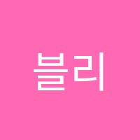 블리스음악학원 썸네일 이미지