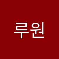 루원(R)알무용학원 썸네일 이미지