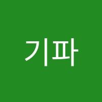 기파랑문해원범어국어학원 썸네일 이미지
