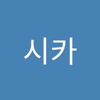 시카고이앤엠(CHICAGO E&M)학원 썸네일 이미지